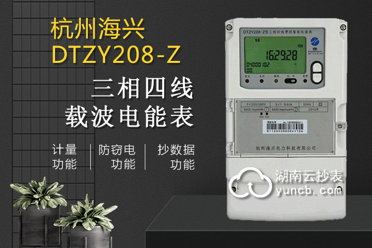 商場(chǎng)預(yù)付費(fèi)遠(yuǎn)程抄表設(shè)備