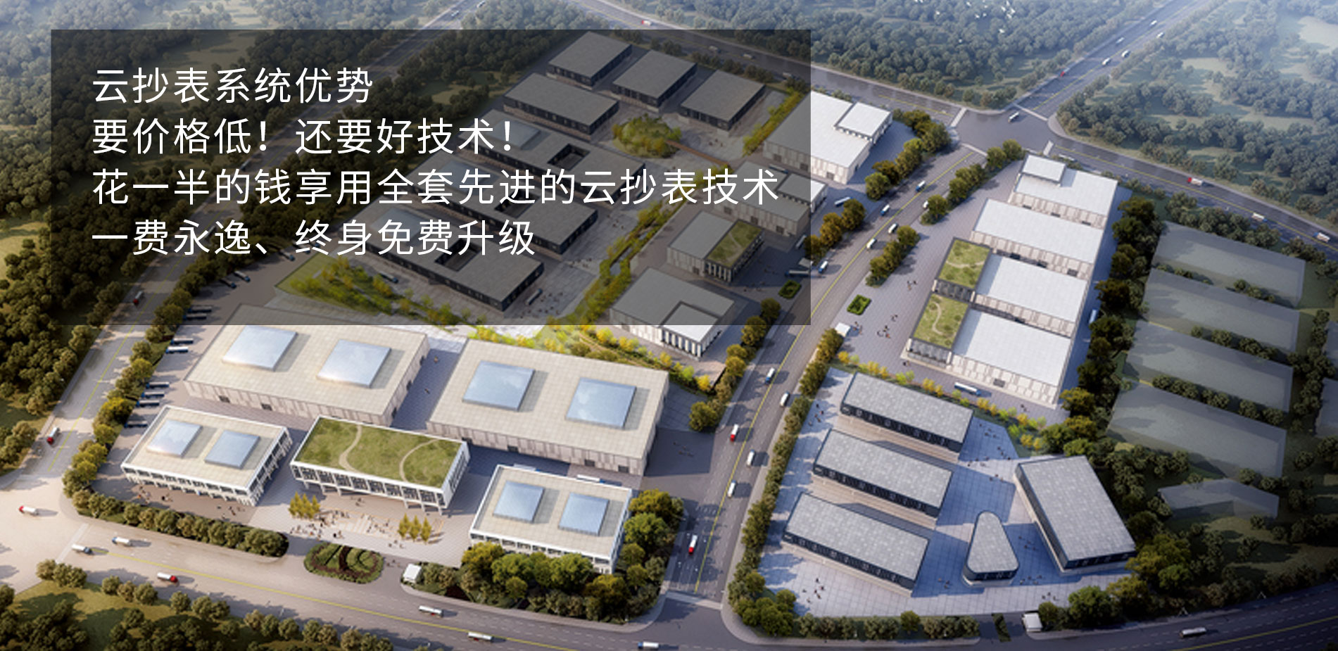 預(yù)付費遠(yuǎn)程抄表系統(tǒng)