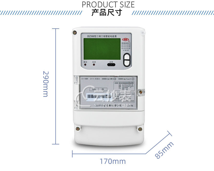 河南許繼DSZ566能耗監(jiān)測(cè)三相智能電能表