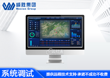 系統(tǒng)調試費